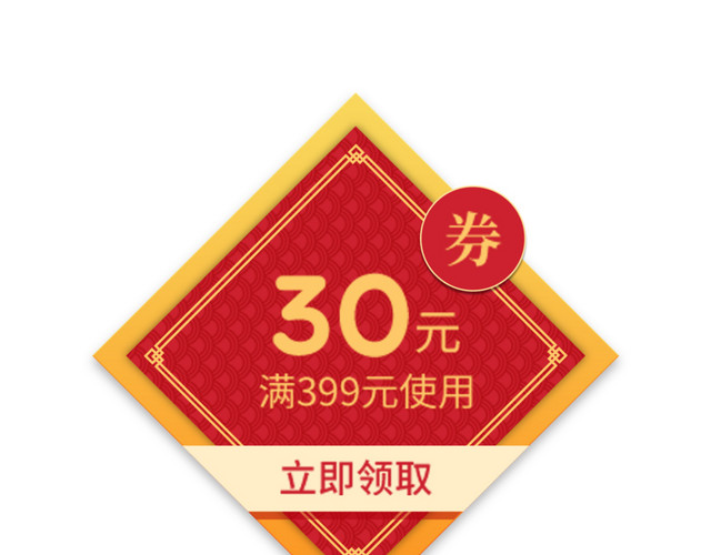中国风广告促销活动标签素材