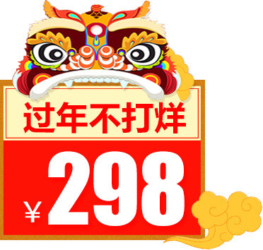 过年广告促销活动标签