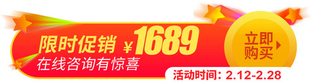 限时抢购年货节素材