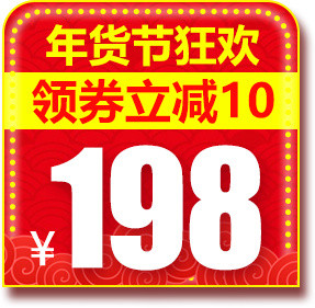 年货节狂欢促销活动标签