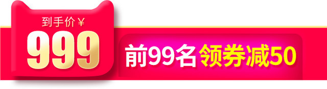 领券优惠电商促销素材