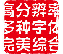 红色印章模板下载