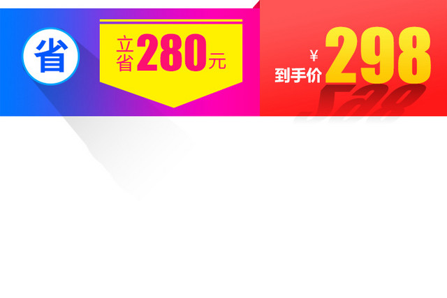 广告促销标签设计元素