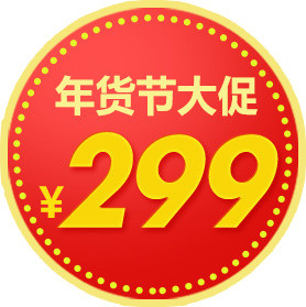 年货节促销图标标签素材
