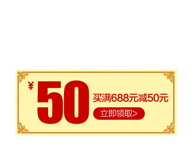优惠券图标标签素材