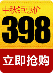 中秋节钜惠活动标签素材