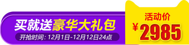 年货节广告促销标签设计