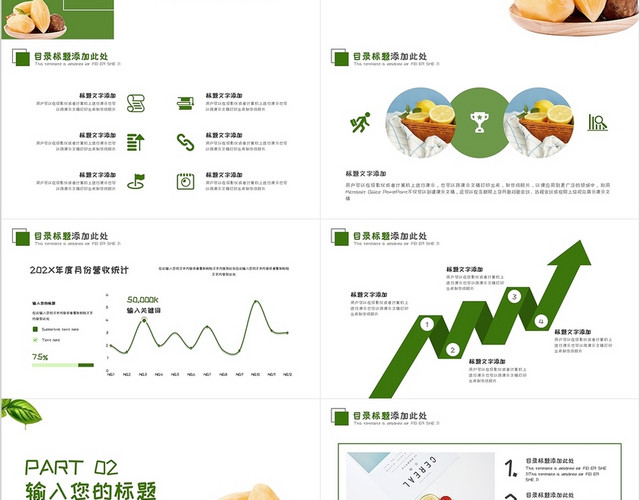 绿色简约美味雪莲果通用模板