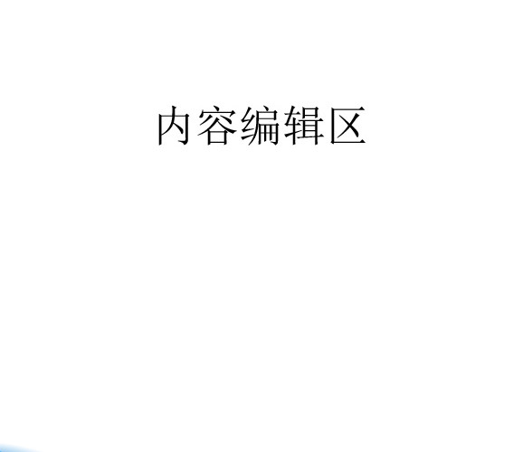 展架素材