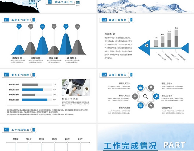 蓝灰简约个人年终总结PPT模板