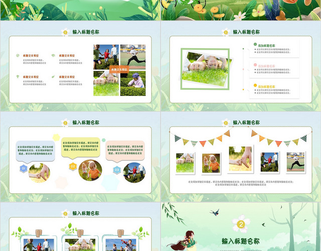 春游相册绿色可爱春天踏青之行PPT模板