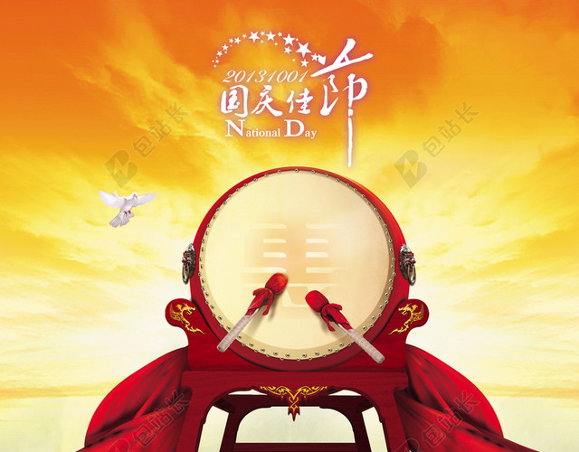 国庆鼓庆祝VIP天空丝绸背景
