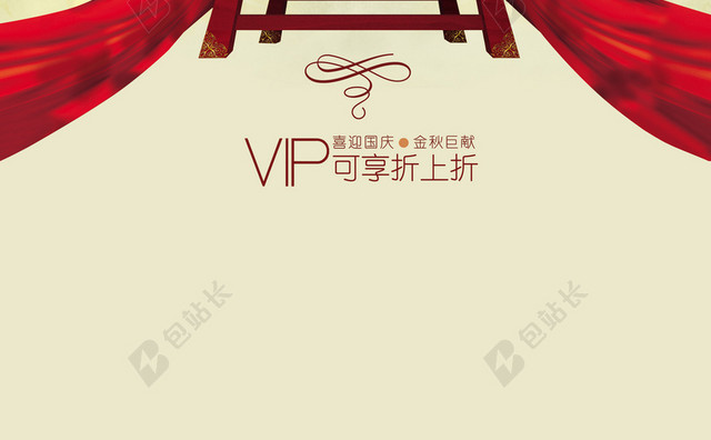 国庆鼓庆祝VIP天空丝绸背景