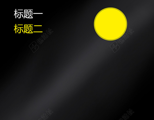 黑黄酷炫数码主图背景素材