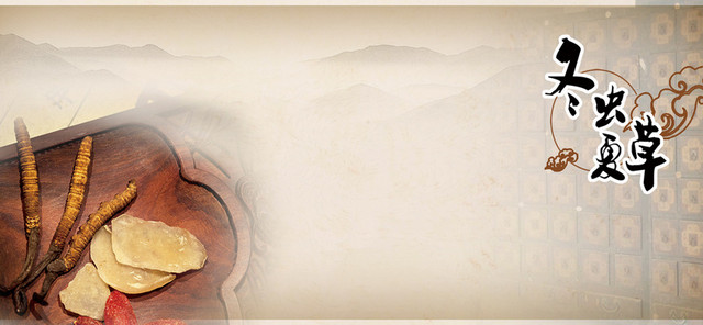 中医药BANNER