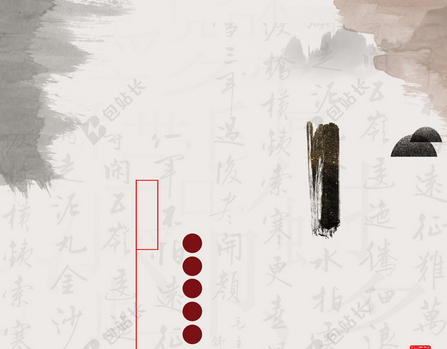 中医草药黄芪宣传推广
