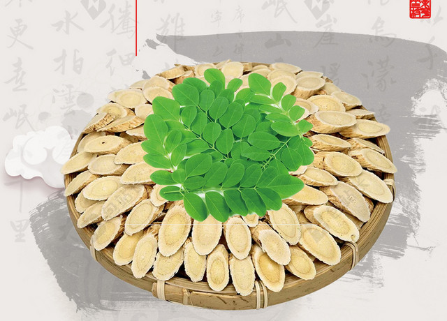 中医草药黄芪宣传推广