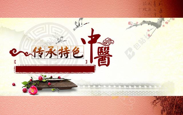中国风传承特色中医画卷海报背景素材