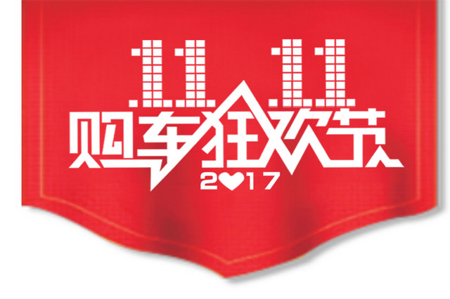 2017狂欢节LOGO