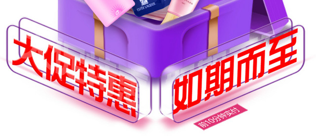 双十一全民狂欢
