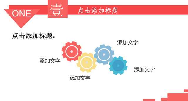 彩色齿轮并列图