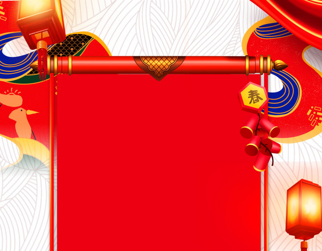 喜迎新年背景PSD分层图