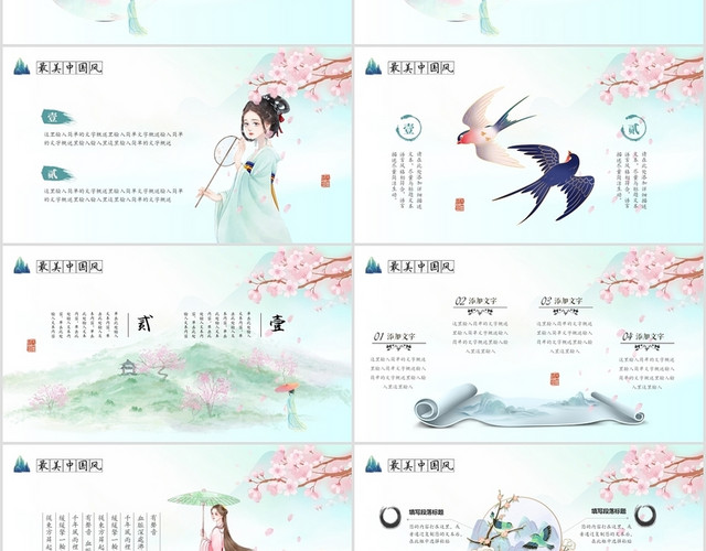 水墨最美中国风视频背景春暖花开通用春天模板PPT