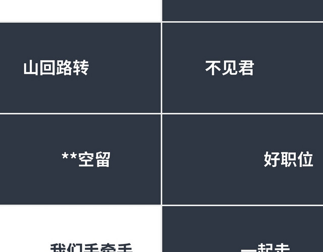 深蓝炫酷快闪动画精英招募令PPT模板