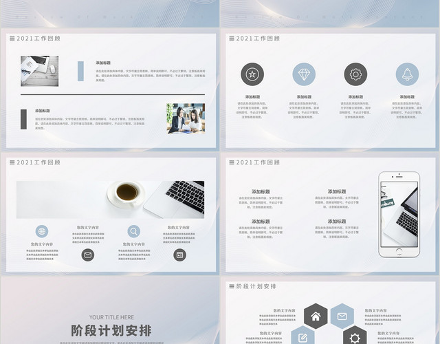 淡雅紫色简约通用行政新年计划部门工作汇报总结PPT