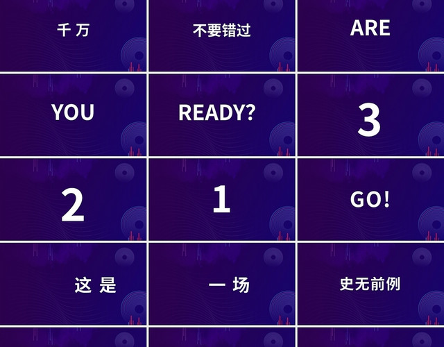 紫色简约招聘快闪PPT模板