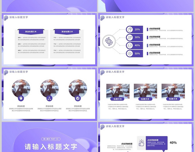 长春花蓝简约商务工作总结汇报述职通用PPT模板