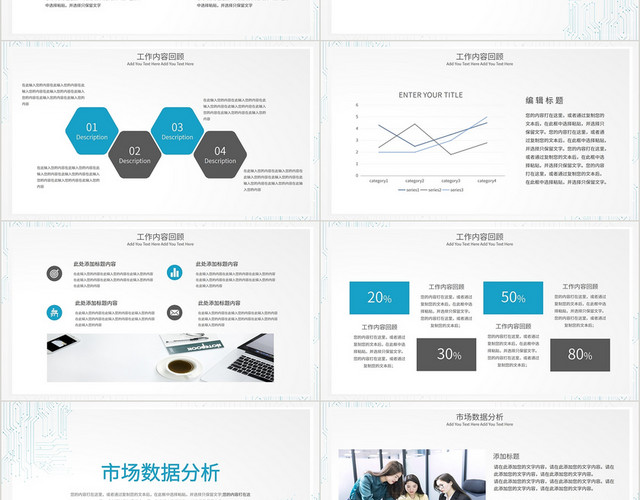 简约蓝色述职报告几何部门年度工作总结汇报PPT模板