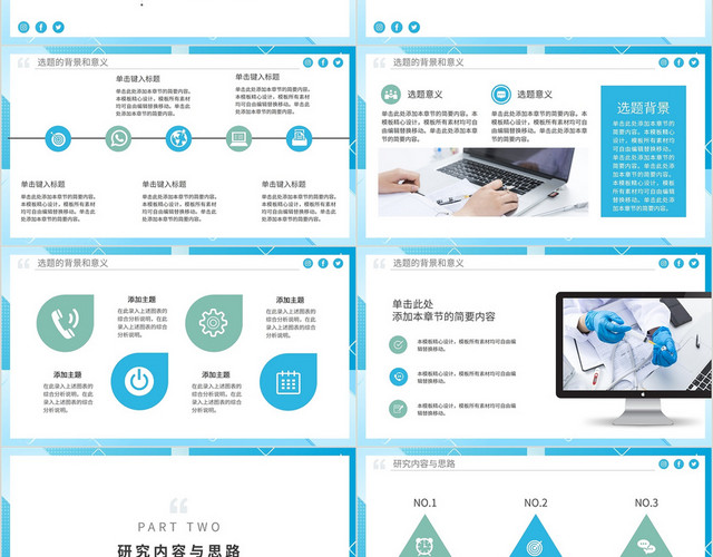 蓝色医疗医学开题报告课题汇报研究总结PPT模板