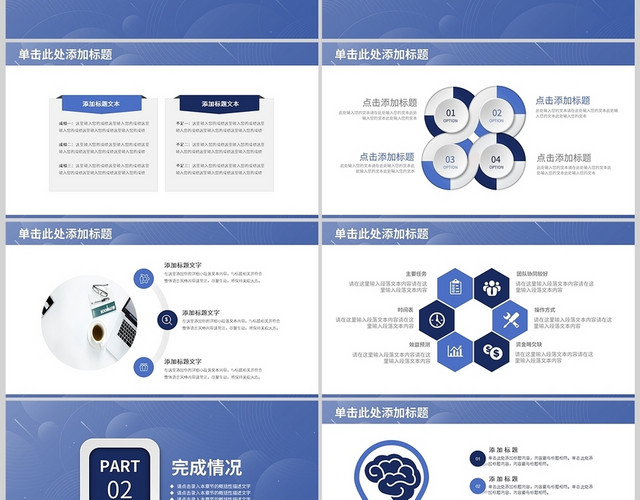 蓝色微粒体年终简约商务工作总结计划复盘PPT模板