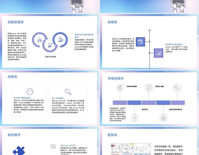 蓝色紫色简约OFFICE2013教程OUTLOOKPPT课OFFICE 2013简单教程
