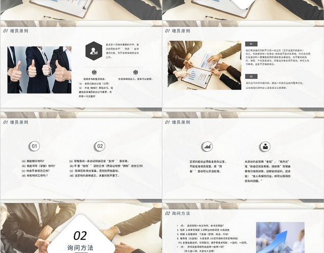 极简深蓝灰黑方块商务保险增员面谈技巧PPT模板