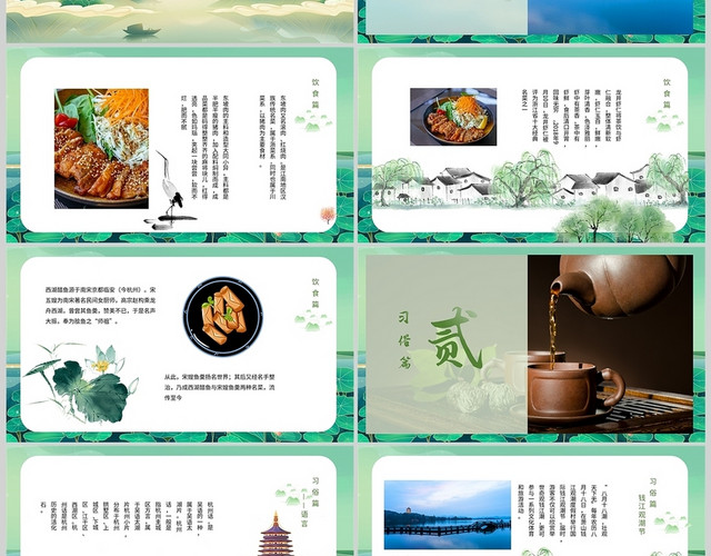 彩色杭州旅游家乡介绍领略江南风情通用PPT模板