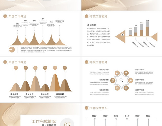 优雅白金工作汇报模板PPT模板