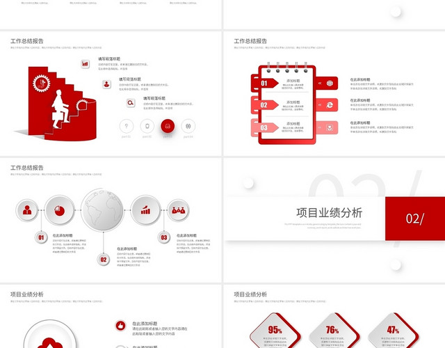 红色微立体商务行业年终总结PPT模板