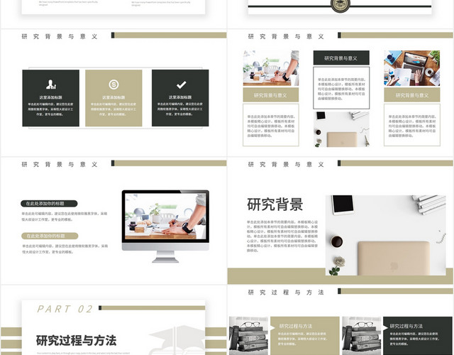 简约商务通用研究生开题报告毕业答辩PPT模板