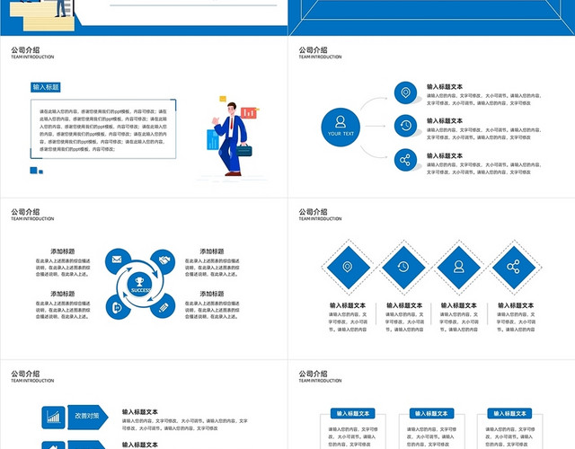 简约蓝色招聘启事公司竞聘PPT模板