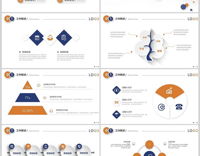 蓝黄简约微粒体年度工作总结计划项目说明PPT模板