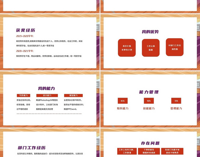 紫色卡通2022年大学学生会换届竞选PPT模板
