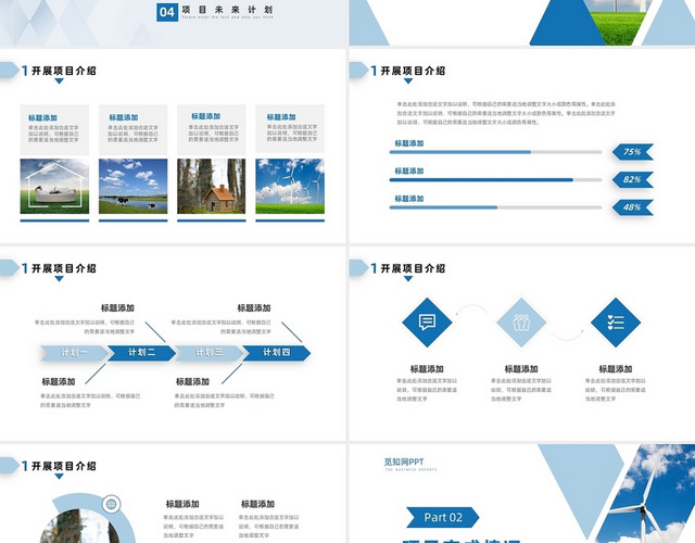 蓝色简约商务安全环保工作汇报报告PPT模板