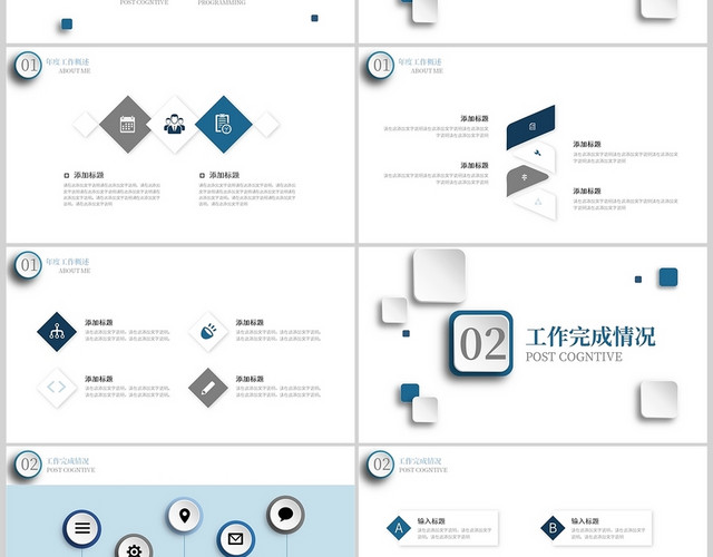 蓝色微粒体年终工作总结工作述职汇报通用PPT模板