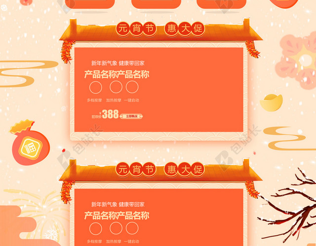 正月十五闹元宵店铺首页