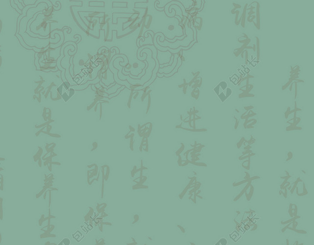 药材中药医学商业H5背景