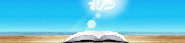 教育教科书清新背景BANNER