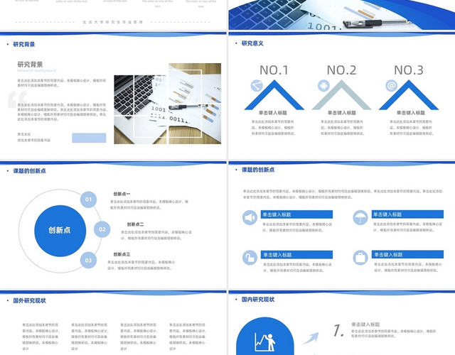 蓝色经典大气实用性开题报告毕业论文答辩PPT模板