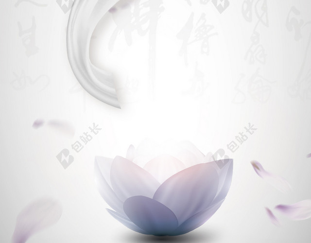 中国风书法莲花海报背景素材